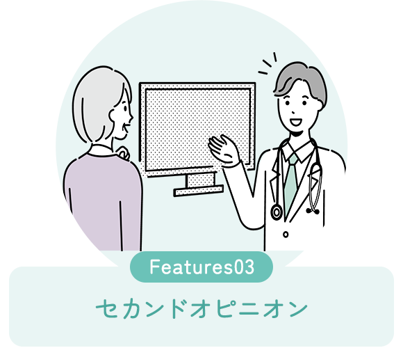 Feature04 オンライン診療